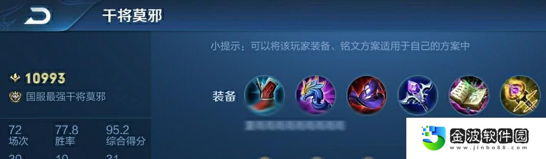 趙云銘文最強出裝和攻略