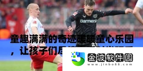 解鎖醉逍遙果醬攻略