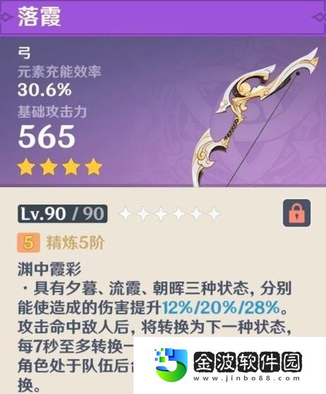 原神手游甘雨圣遺物及武器攻略