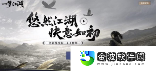 一夢江湖全新梯度服即將溯夢上線