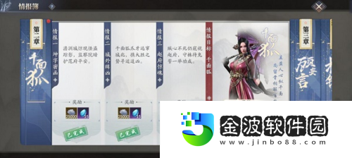 慶余年手游千面狐怎么打