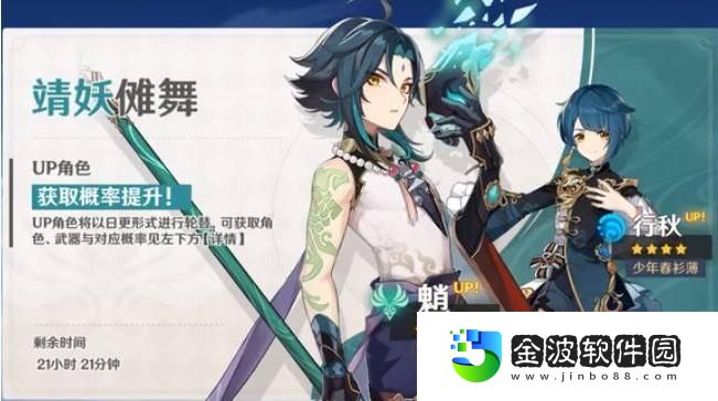 原神夜叉怎么獲得