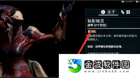 星際戰甲小丑怎么獲得