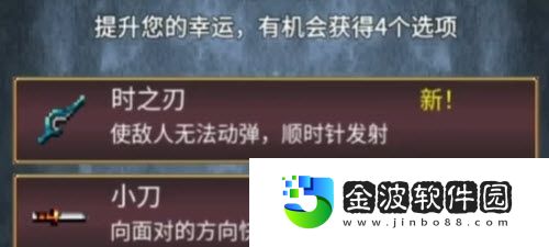 地下城割草時之刃怎么合成