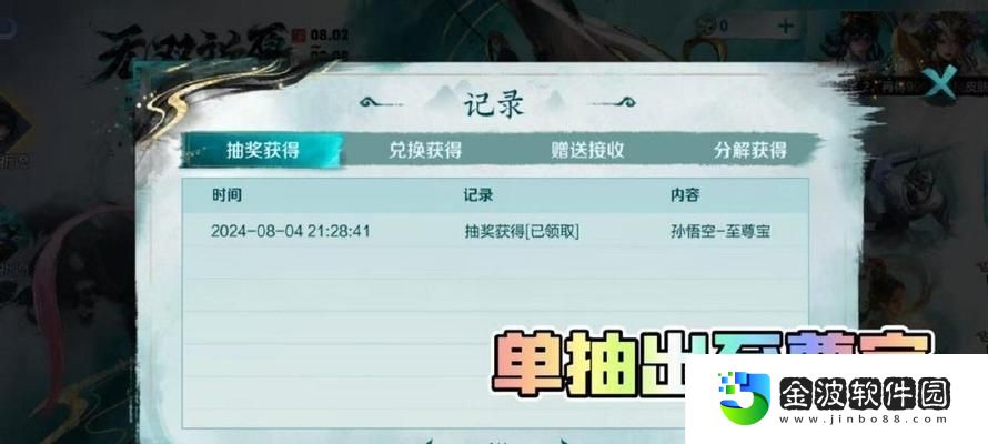 絕世神裝！以至尊寶趙云銘文出裝攻略