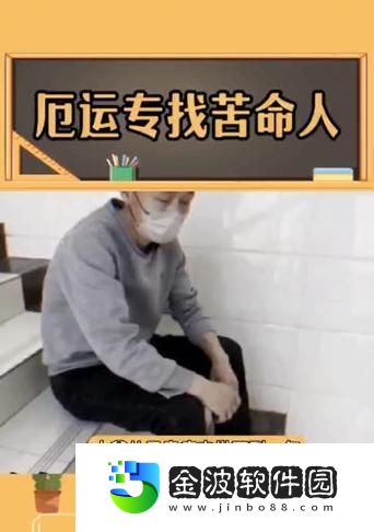 煙雨江湖游戲厄運專挑苦命人