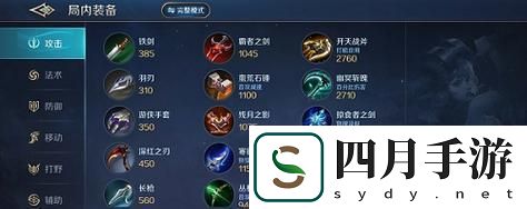 魯班之怒