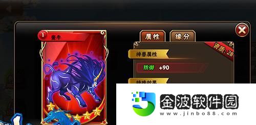 封神殺OL綜合攻略