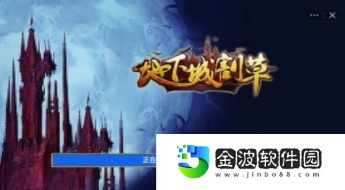 地下城割草時之刃怎么合成