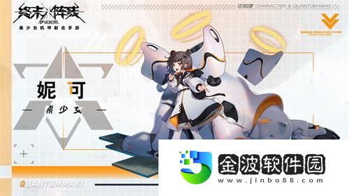 終末陣線