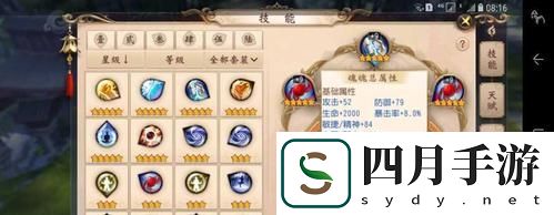 大唐無雙2天煞攻略