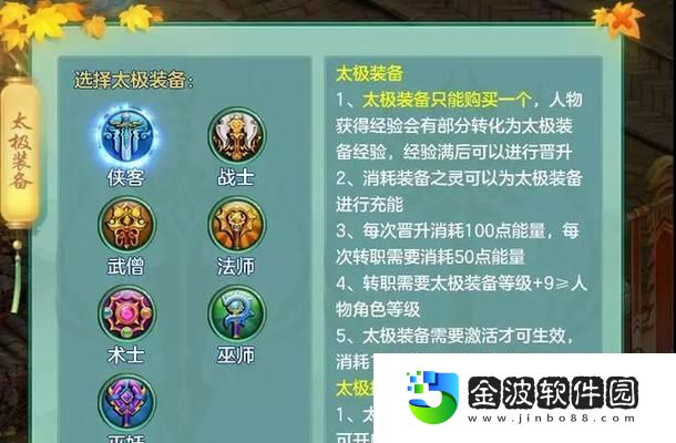 探索夢想世界劍戰(zhàn)攻略