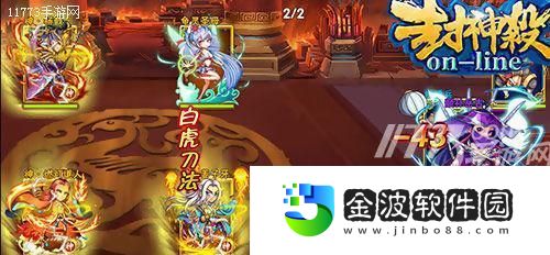封神殺OL綜合攻略