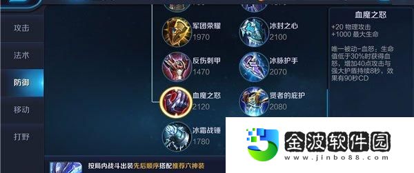 以軍團無傷出裝攻略最新