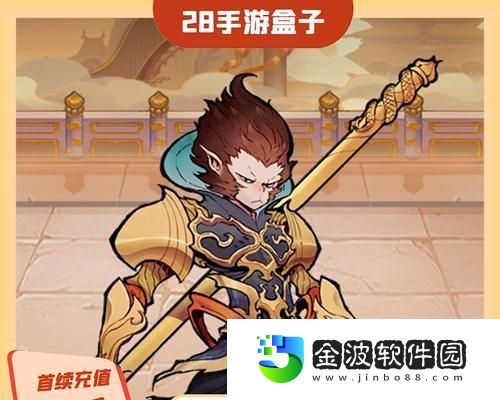 以西游伏魔記最強陣容搭配