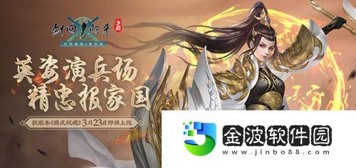 劍網1