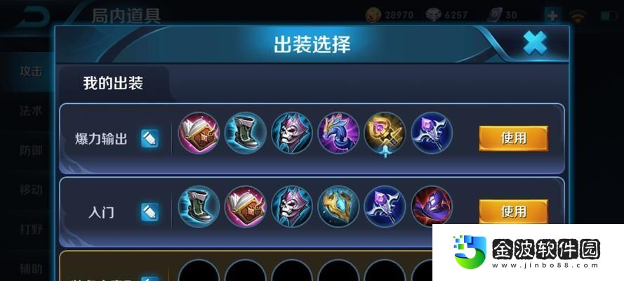 聚焦諸葛亮教學攻略出裝