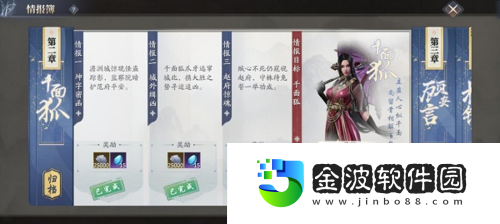 慶余年手游千面狐怎么打