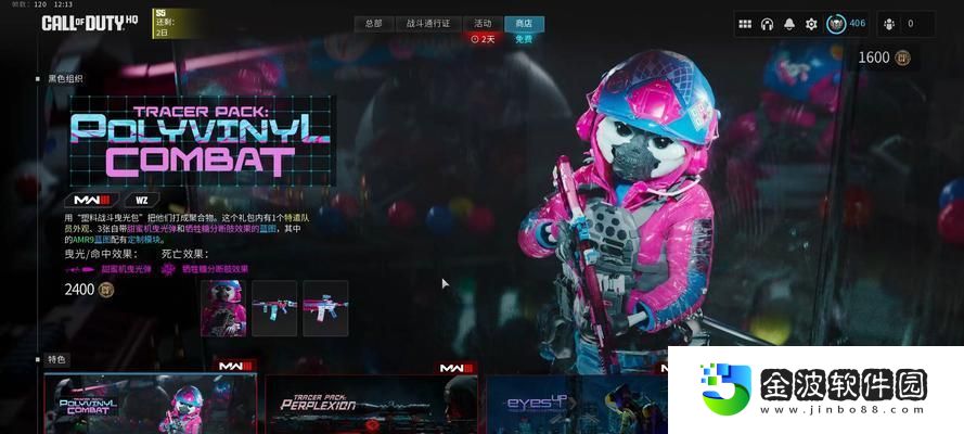 使命召喚手游世錦賽2023