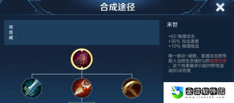 船長新手出裝順序攻略