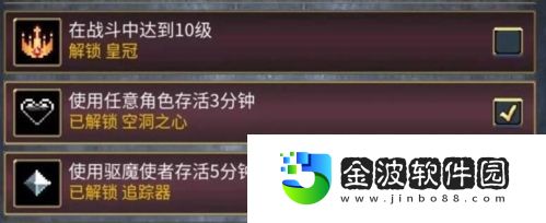 地下城割草空間之旅怎么獲得