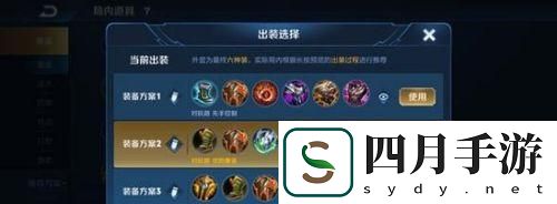 阿貍出裝銘文攻略
