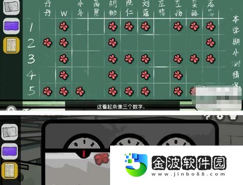 房間的秘密2起點游戲星星圖案連接方法攻略