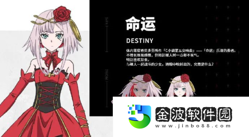 專訪宿命回響
