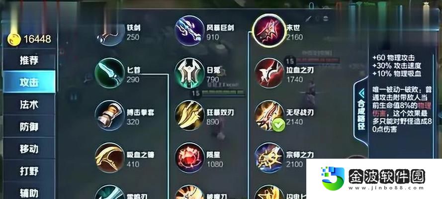 魯班之怒