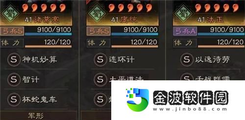 聚焦諸葛亮教學攻略出裝