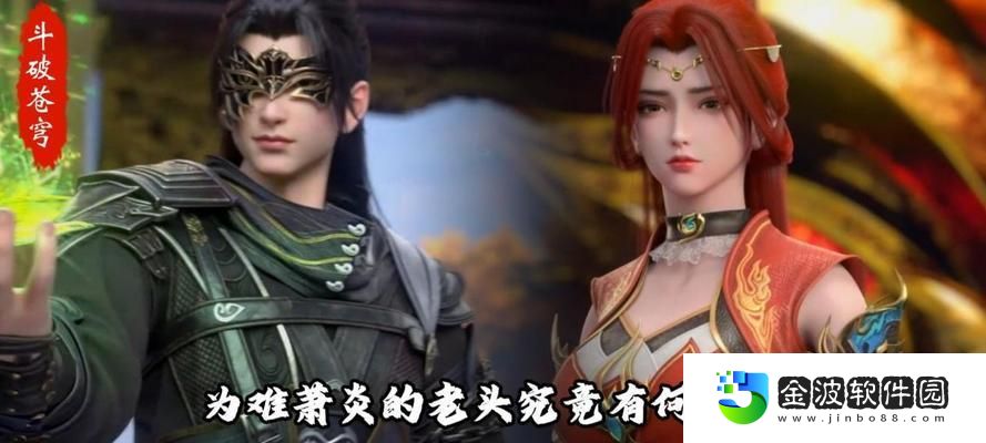 老頭蒼穹出裝攻略