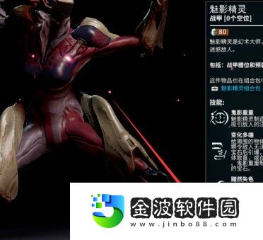 星際戰甲小丑怎么獲得