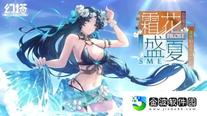 幻塔凌寒擬態皮膚獲取攻略一覽 幻塔凌寒擬態皮膚獲取攻略介紹