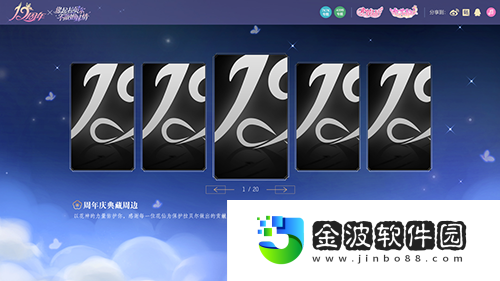 禮服元素周邊曝光！小花仙12周年衍生品燃情探索