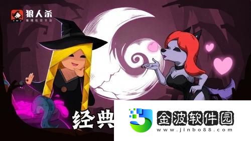 狼人殺怎么玩