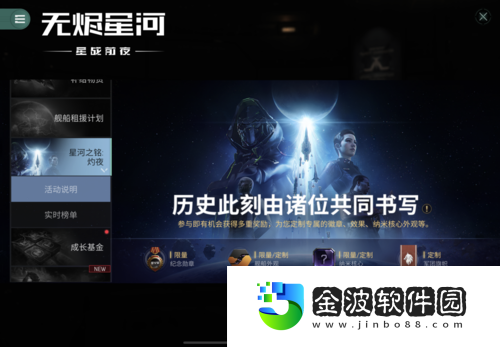 EVE手游“彗星”回歸福利版本開啟！