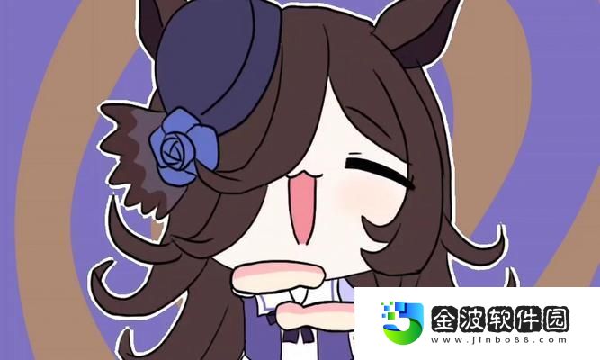 以賽馬娘為例