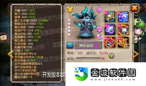 小冰冰傳奇新神佑泰坦神佑巫妖寒霜爆發！