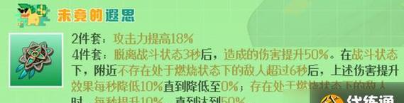 原神最新盧姥爺圣遺物推薦