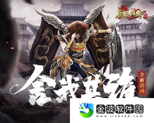 舍我其誰！原始傳奇與高手巔峰對(duì)決尸王爭(zhēng)奪！