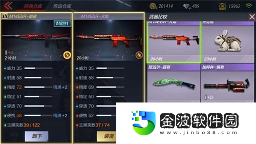 穿越火線槍戰(zhàn)王者英雄級武器M14EBR