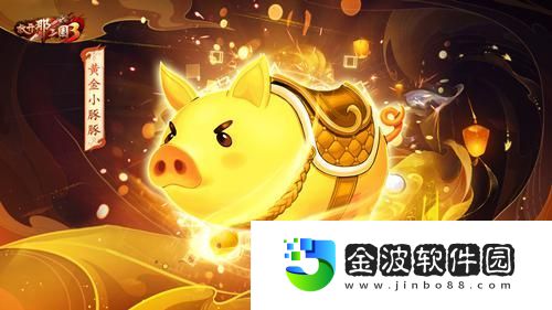 放開(kāi)那三國(guó)3助力少主成就霸業(yè)