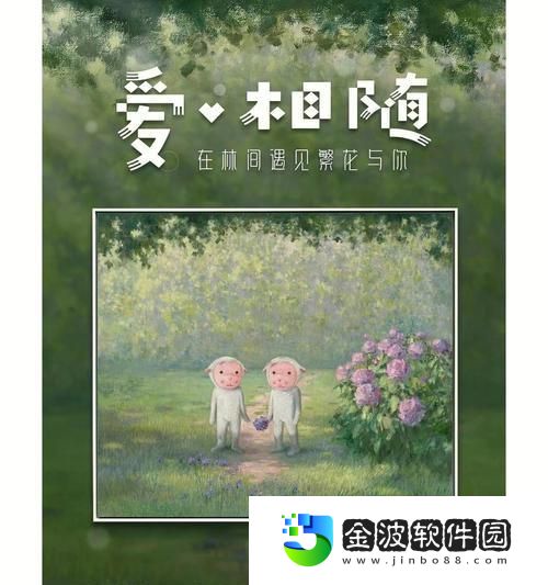 手機版愛相隨攻略大揭秘