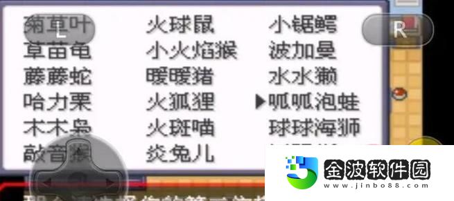 寶可夢大師中藤藤蛇進(jìn)化方法詳解