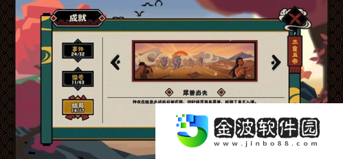 無悔華夏涿鹿之戰怎么過關