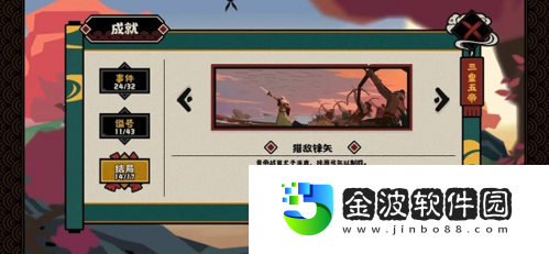 無悔華夏涿鹿之戰怎么過關