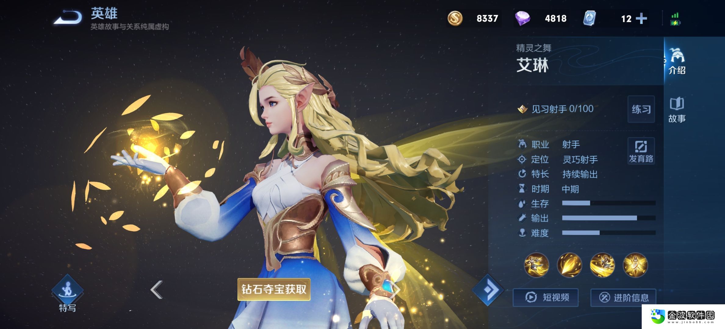 艾琳帶閃現還是狂暴