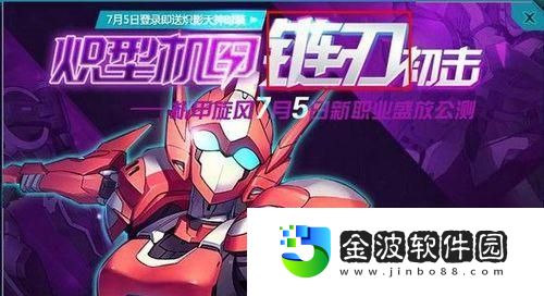 機甲旋風圣槍攻略