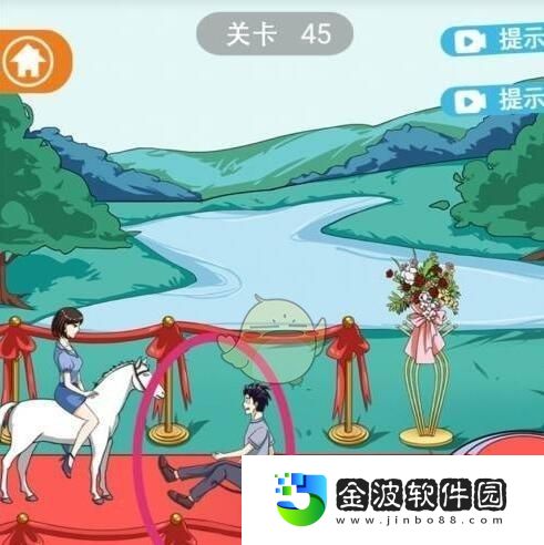 拆散情侶大作戰9第22關攻略