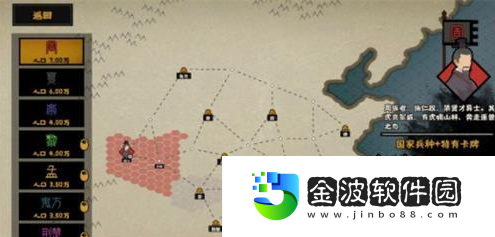 無悔華夏夏商周怎么三星